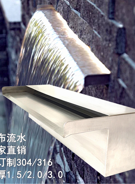 不锈钢瀑布水帘现代造景装饰品异形泳池庭院别墅假山景观设计流水