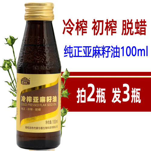 内蒙古特产蒙谷香冷榨亚麻籽油