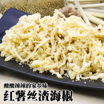 重庆南川特产鲊炸杂榨渣海椒辣椒酸辣子 红苕丝开胃下饭菜 榨广椒