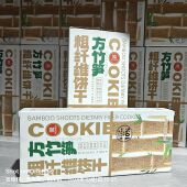 重庆南川特产方竹笋粗纤维饼干120克每盒金佛山方竹笋饼干新品