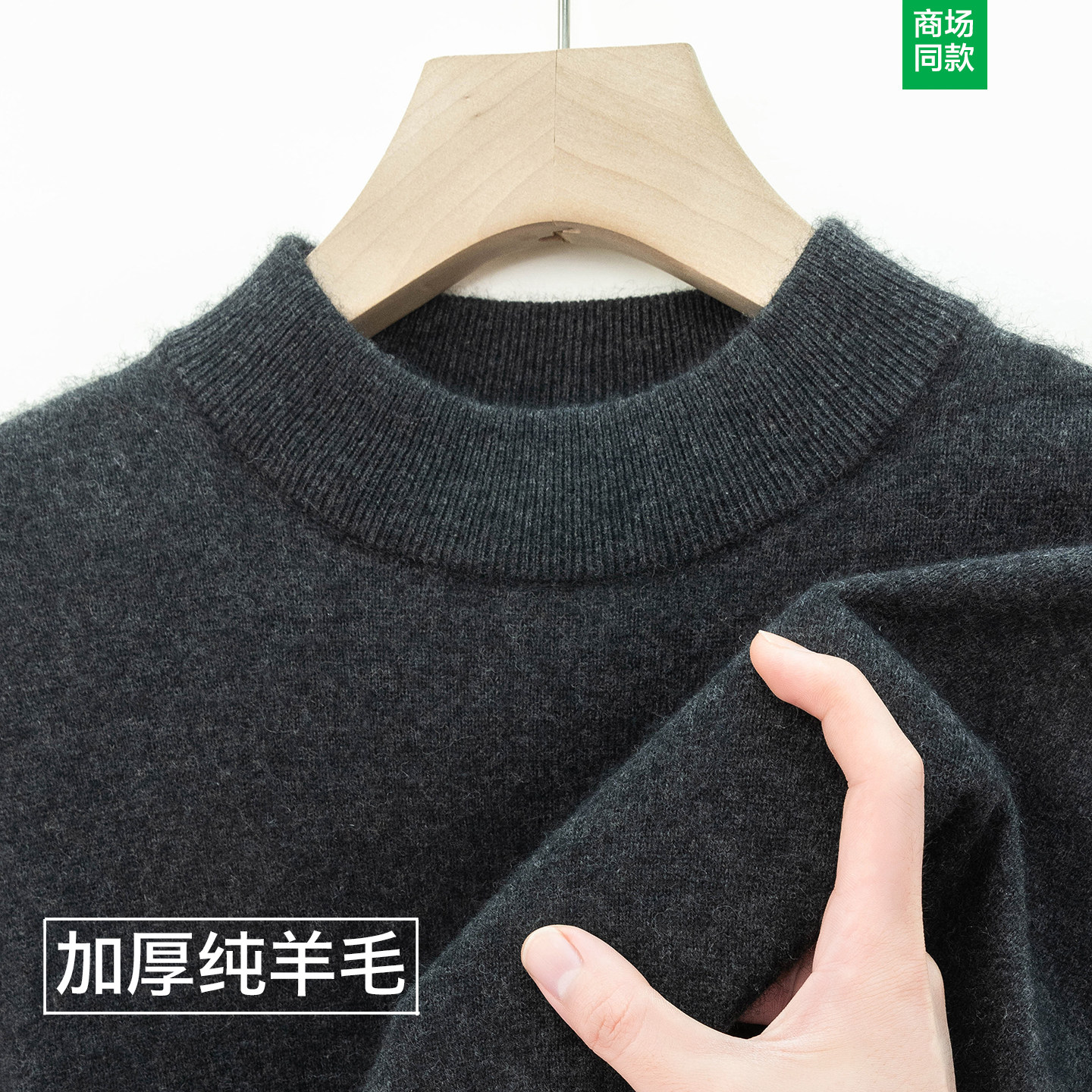 新款100%纯羊毛衫男半高领毛衣中年纯色加厚保暖针织羊绒打底衫,男装,针织衫/毛衣,淘宝优惠券,粉丝福利购,淘宝优惠卷