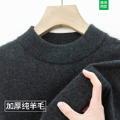 男半高领毛衣中年纯色加厚保暖针织羊绒打底衫 新款 100%纯羊毛衫