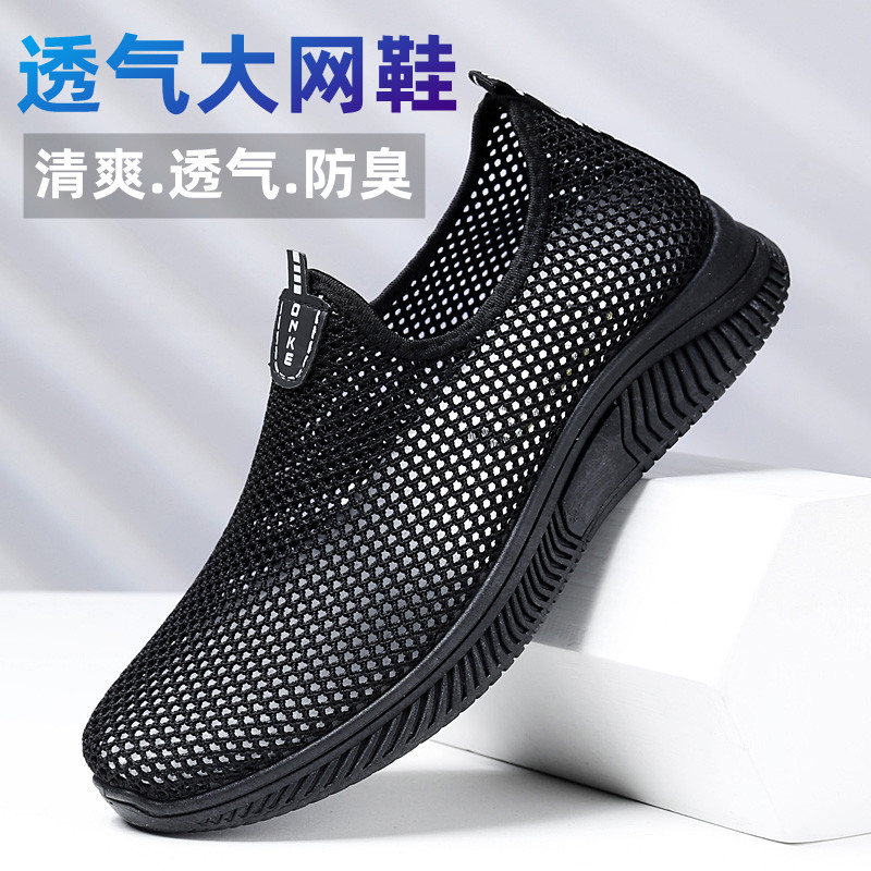 老北京布鞋男网鞋夏季平底休闲运动全黑网鞋透气凉鞋一脚蹬开车鞋