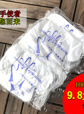 一次性手套 食品 餐饮 薄膜加厚pe染发化工实验家务小吃手套包邮
