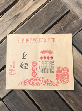 上饶烤鸡腿专用一次性防油纸袋上饶山鸡腿小吃纸袋烧烤用纸袋包邮