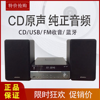 日本山水SANSUI桌面迷你CD组合音响FM收音机蓝牙USB播放器MC-1510