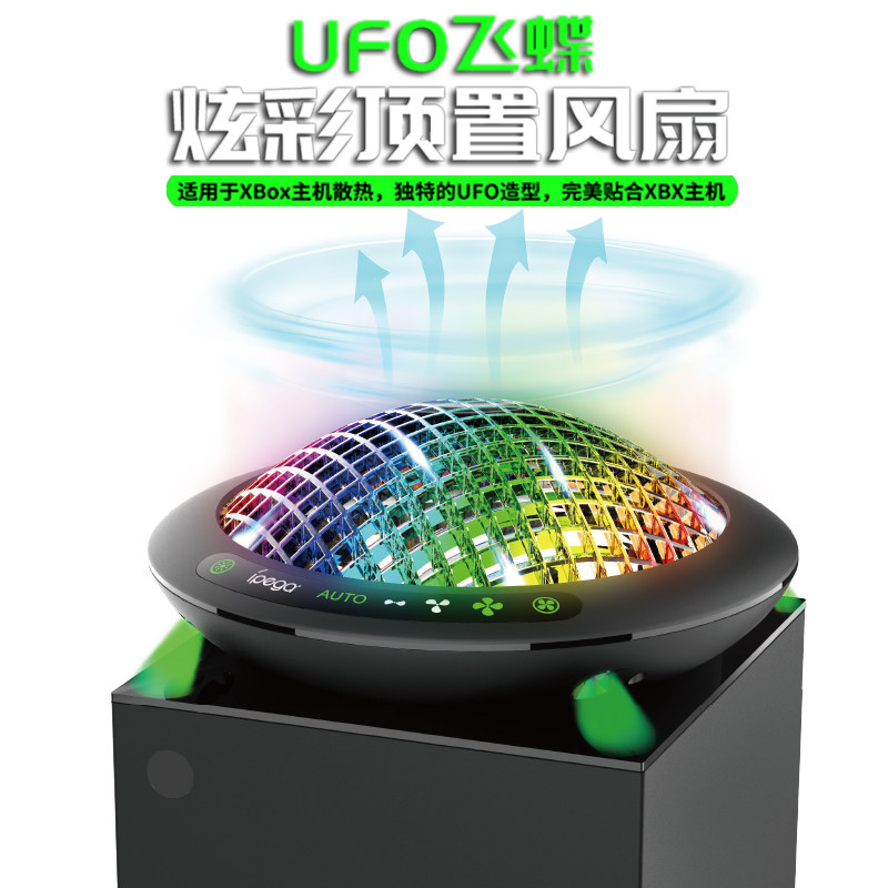XboxSeriesX主机散热风扇