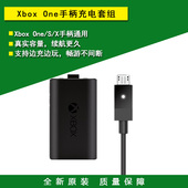 xbox xboxone手柄充电电池 one 锂电池 充电线 s手柄电池套装 原装