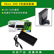240V通用 xbox 全新XBOX360 E电源适配器 360交流变压器 火牛 100