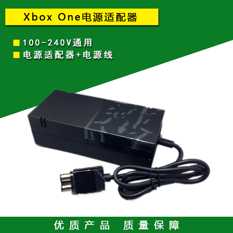 全新XBOX ONE主机电源适配器 火牛 XBOXONE交流电源 100~240V通用