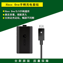 充电线 s手柄电池套装 原装 xbox 锂电池 one xboxone手柄充电电池