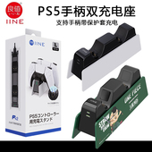 支架 PS5无线手柄充电座 配件 PS5手柄充电器智能双座充 良值原装