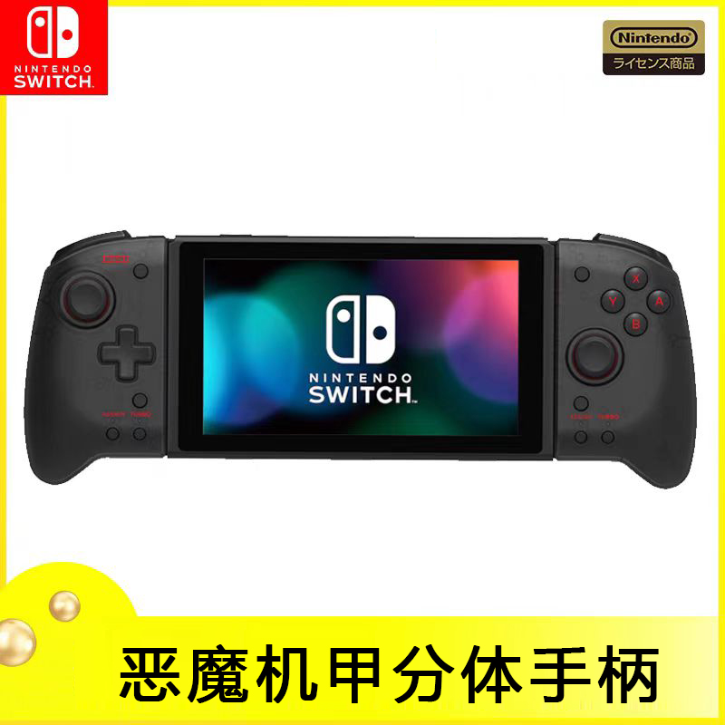 Switch恶魔机甲手柄joycon手柄