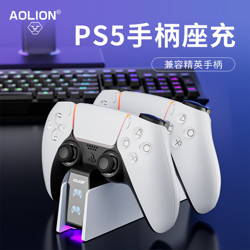 PS5手柄座充充电器智能快充支架