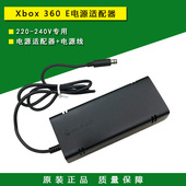xbox E电源适配器 360 e交流器 电源插 全新原装 配电源线 XBOX360