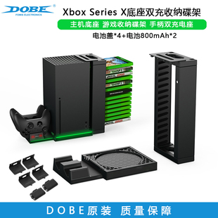 X底座支架 充电座电池 Xbox 游戏收纳架 XSX配件 Series DOBE原装