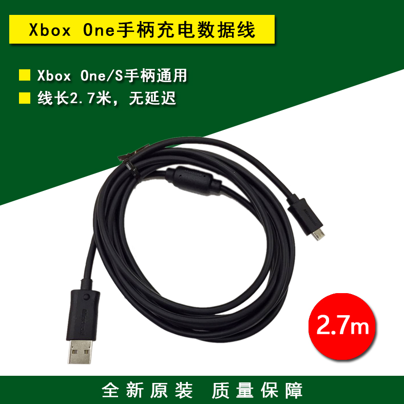 全新原装xboxones数据线手柄