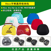 Xbox ONE S手柄收纳包 盒 XBOXONE Series X手柄保护包 硬包 外套