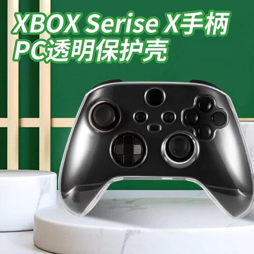 XboxSeriesX手柄保护壳透明套