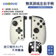 COIORVIS原装 Switch Joycon精英左右手柄OLED蓝牙无线手柄NS配件