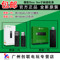Original Xbox one s handle wireless receiver Xbox one handle PC receiver Bluetooth adapter