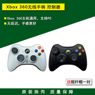 xbox 全新xbox360无线手柄 360手柄 控制器 pc电脑震动游戏手柄