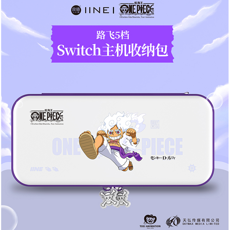 Switch/OLED主机收纳包保护硬包