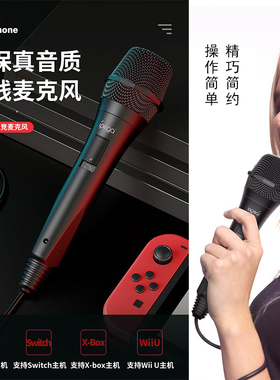 ipega原装 Switch PS4 Xbox Wiiu麦克风 NS话筒USB 语音K歌唱歌
