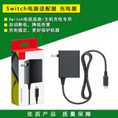 Lite充电线 全新 NS电视底座电源适配器 OLED充电器 配件 Switch