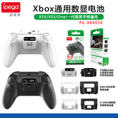 ipega正品 S充电组XSX锂电池 One精英手柄数显电池ONE Xbox Series