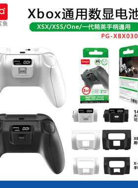 ipega正品Xbox Series/One精英手柄数显电池ONE S充电组XSX锂电池