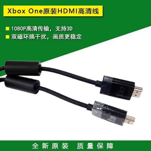 原装xbox高清线hdmi视频线