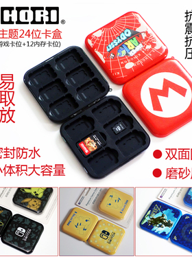 任天堂switch游戏卡盒 NS卡带收纳盒 收纳包 保护盒子 收藏盒