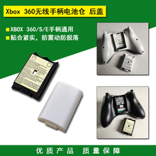 电池盒 全新XBOX360无线手柄电池盖 360手柄电池仓 xbox 电池后盖