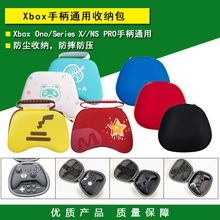 ONE Series XBOXONE 盒 Xbox 外套 X手柄保护包 S手柄收纳包 硬包