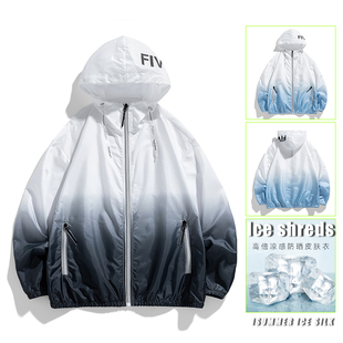 连帽渐变色防晒服男夏季青少年高中学生轻薄户外冰丝皮肤衣春外套