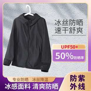 立领外套薄款 2023夏季 新款 户外轻薄防晒衣潮流男休闲工装 透气夹克