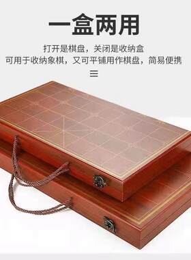 实木高档棋盘两用二合一收纳盒