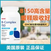 现货美国GNC健安喜复合维生素B族big150高含量综合VB缓释片100粒