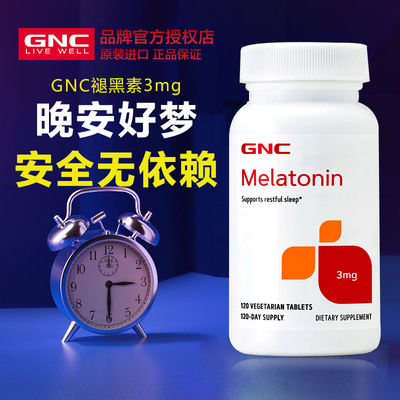 GNC健安喜褪黑素3mg120粒