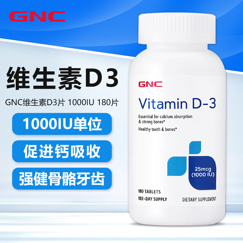 维生素D3成人钙片吸收1000IU