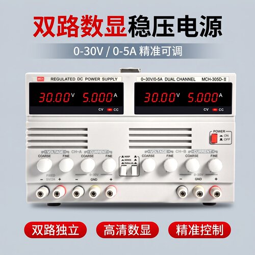 双路可调30v笔记本厂家直流电源