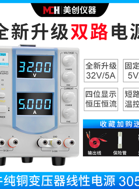 32v5a直流稳压可调电源毫安笔记本手机维修设备厂家直销可调式