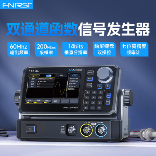 菲尼瑞斯TSG6020函数任意波形信号发生器200MSa/s采样信号源60MHz