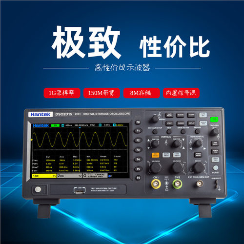 汉泰示波器DSO2C10 2C15 2D10 2D15 2CH+1CH  带信号源