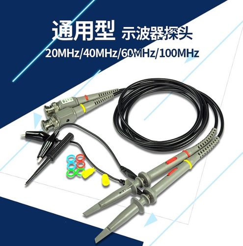20MHZ 40MHZ 60MHZ 100MHZ 200MHZ 标准频率探头以下价格全部为单支价格
