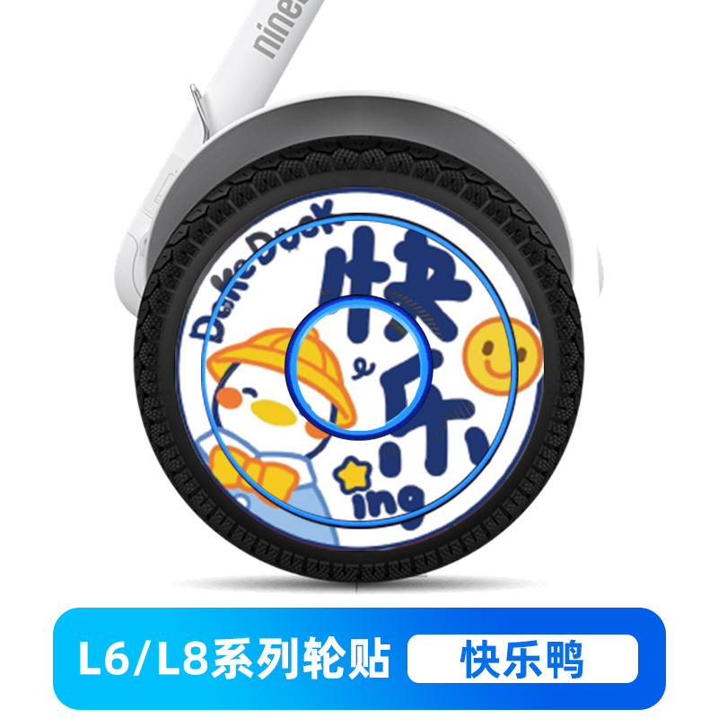 九号平衡车防水卡通贴纸