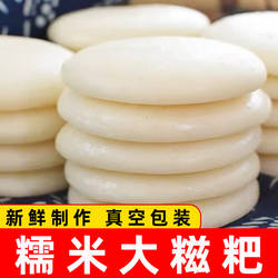 正宗广西糯米糍粑手工桂林特产全州半成品大粑粑围炉烤年糕高粱味