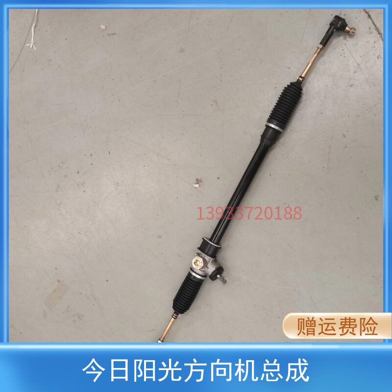 今日阳光M1m2方向机 合众鑫辉 新能H6电动四轮车方向机转向机总成