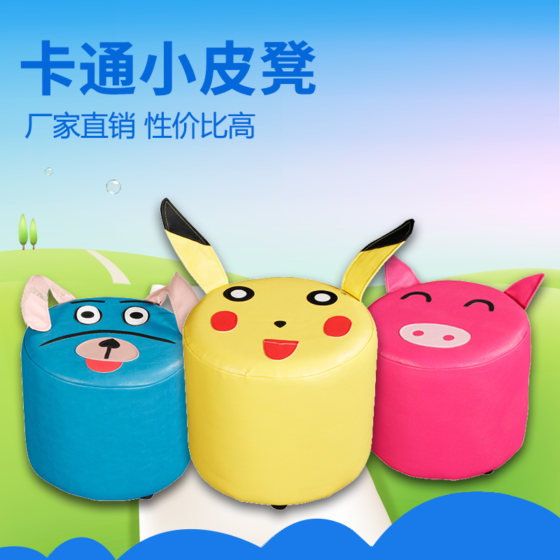 可爱卡通小皮墩子沙发矮凳换鞋搁脚屁蹲茶几木椅动物儿童圆皮凳子